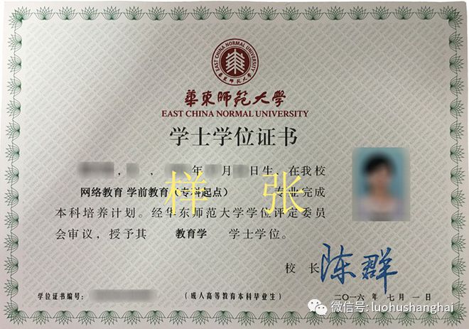 华中师范大学文凭(华中师范大学在校最长年限)