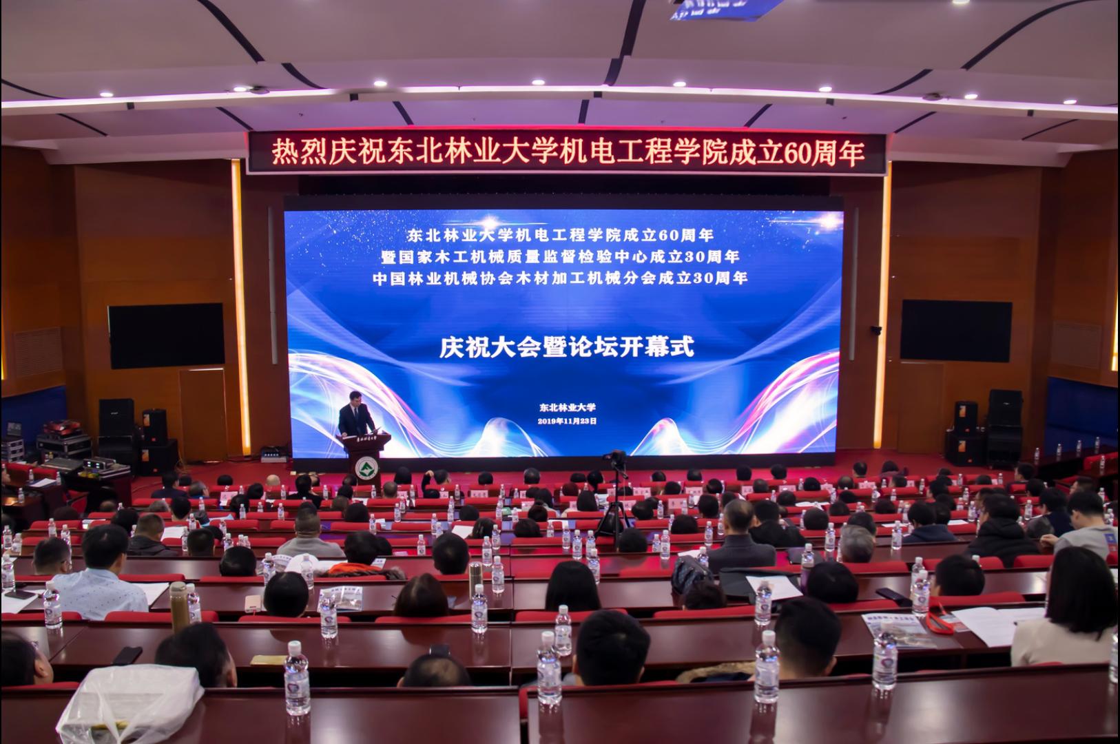 东北林业大学毕业证(东北林业大学毕业证的样本和图片)