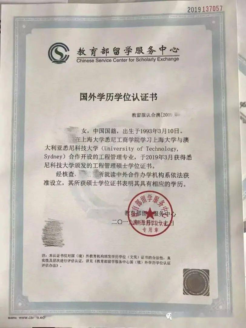 上海大学文凭(上海大学学位证书条件)