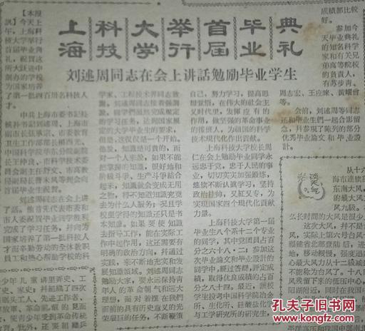 上海大学文凭(上海大学学位证书条件)