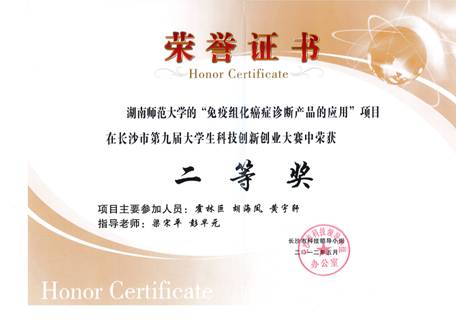 湖南大学文凭(湖南大学衡阳分校毕业证样本)