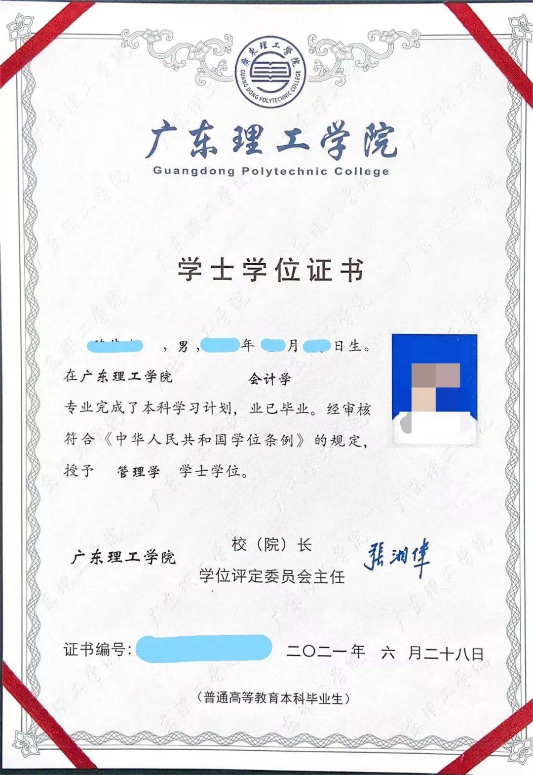 本科证书(本科证书有办法弄吗)