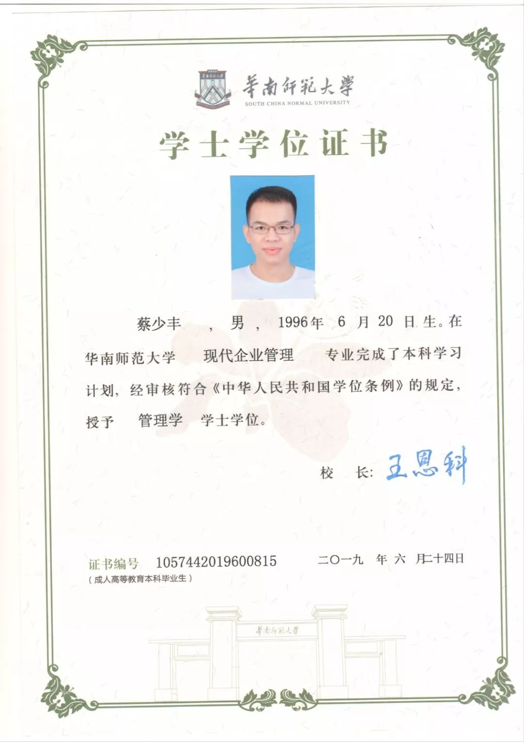 本科证书(本科证书和学士学位证书的区别)