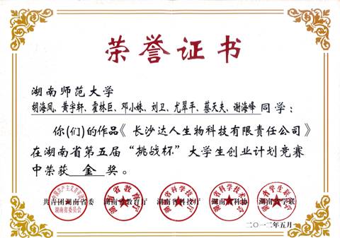 湖南师范大学文凭(湖南师范大学本科毕业要求)