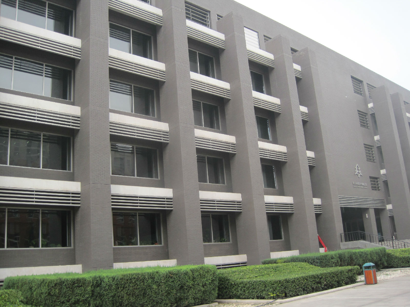 北京林业大学毕业证(北京林业大学毕业照)