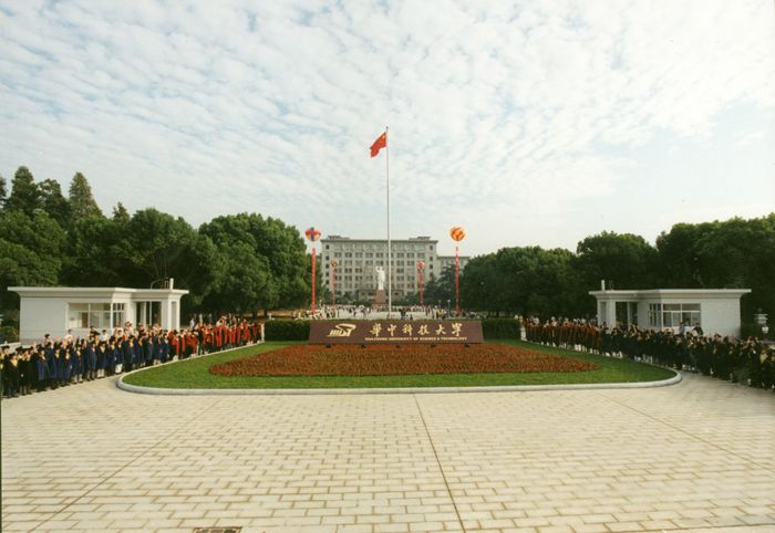 华中科技大学毕业证(华中科技大学网络教育学院毕业证查询)