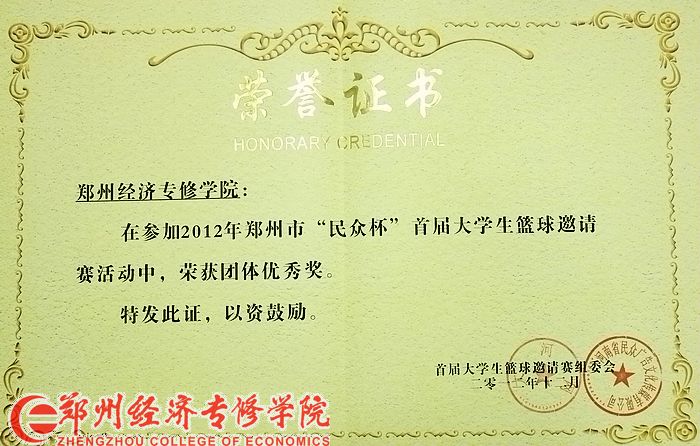 河南大学毕业证样本展示图