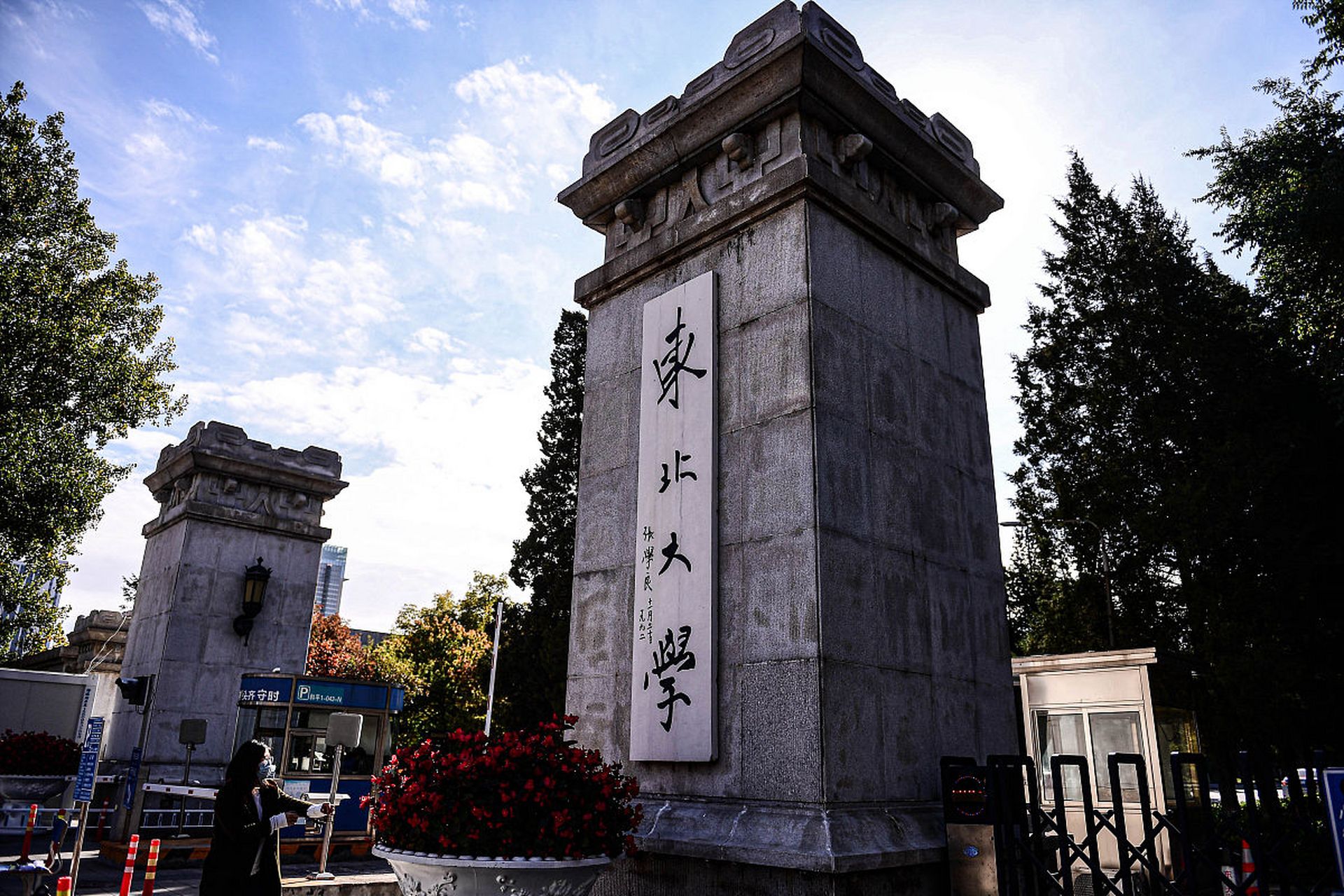 东北大学2024录取分数线是多少分