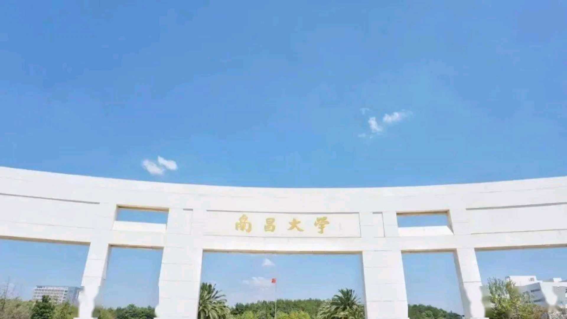南昌大学新增3双学士学位