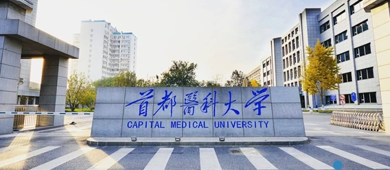 首都医科大学附属北京朝阳医院