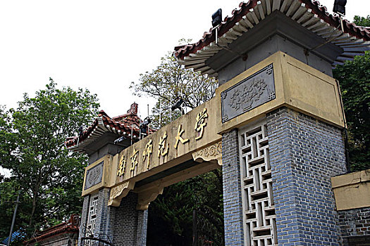 南京师范大学是211还是985