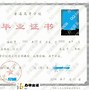 安徽大学的毕业证和学位证图片