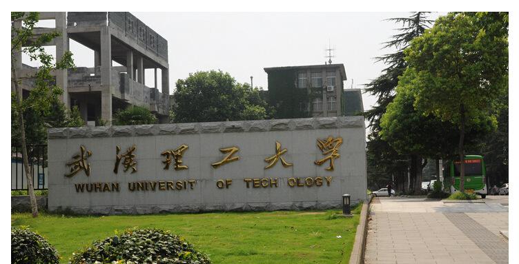 武汉理工大学是什么学位