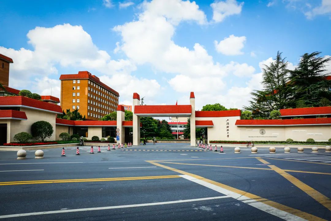 上海财经大学商学院