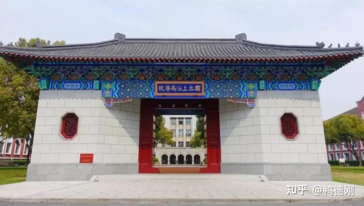 上海财经大学商学院