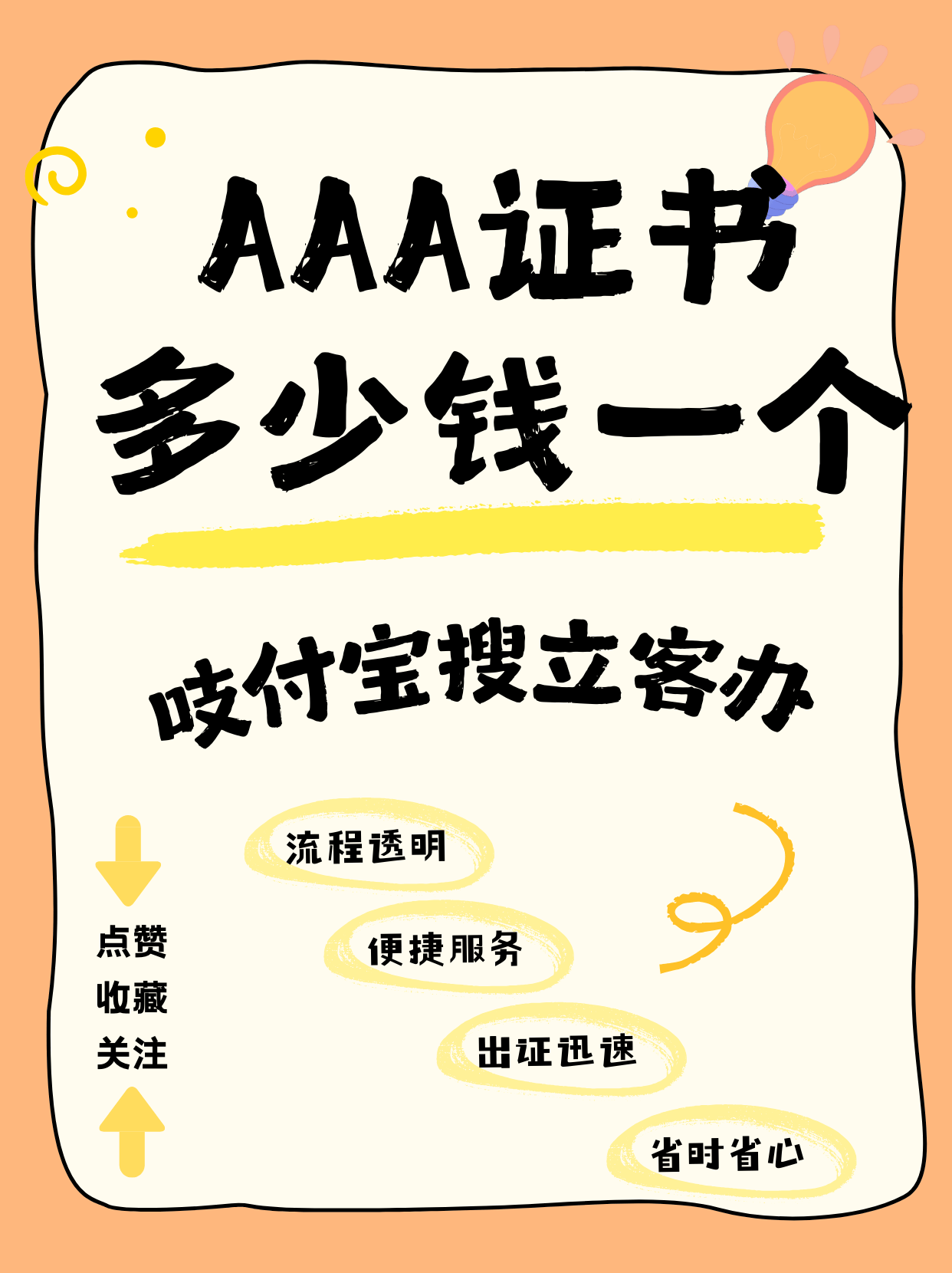 毕业生证书办理