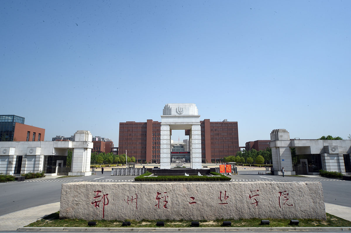 郑州大学研究生院