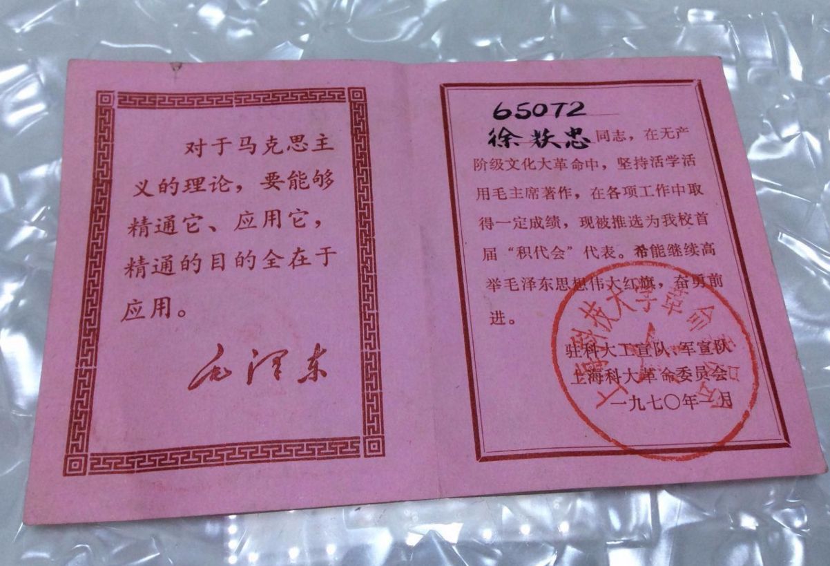 上海大学毕业证书是什么样子的