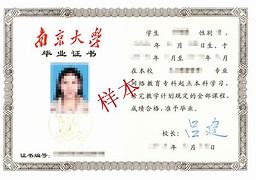 北京工业大学毕业证书是什么样子