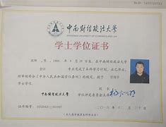北京工业大学毕业证书是什么样子
