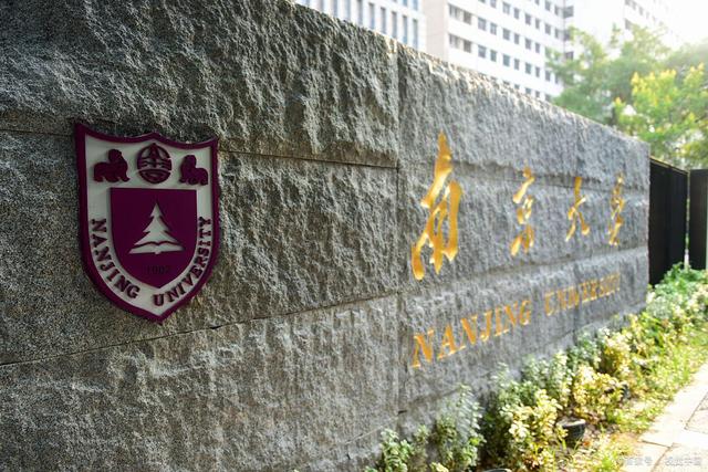 南京大学有哪些