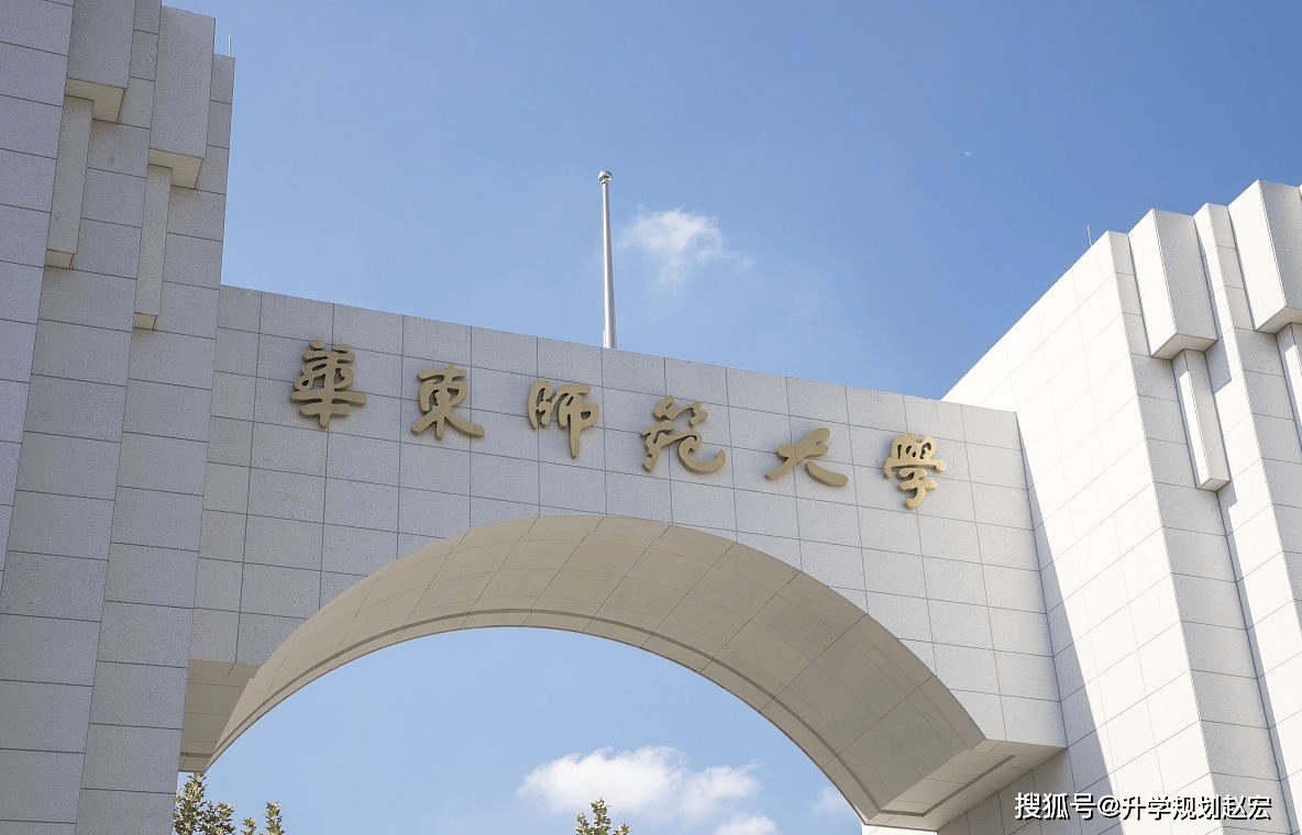 华东师范大学第二附属中学