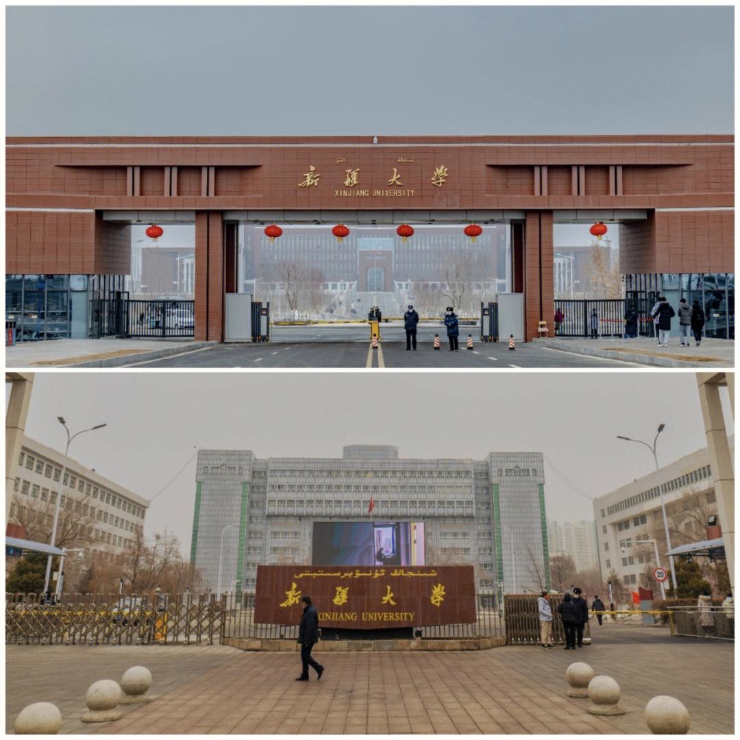 新疆大学计算机科学与技术学院