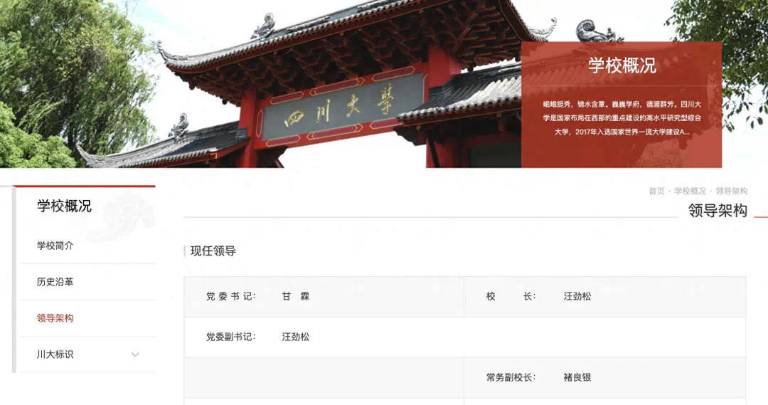 四川大学文凭是不是真的