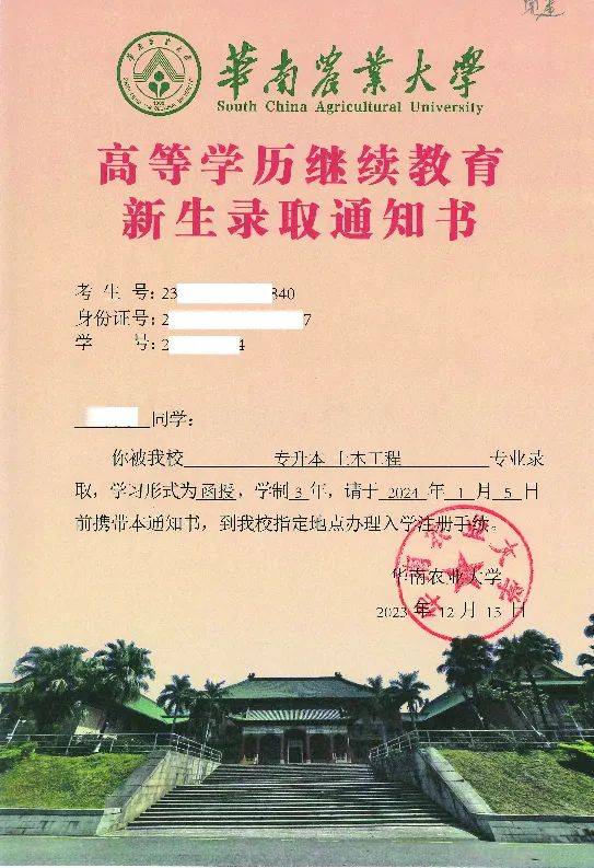 华南农业大学本科毕业要求