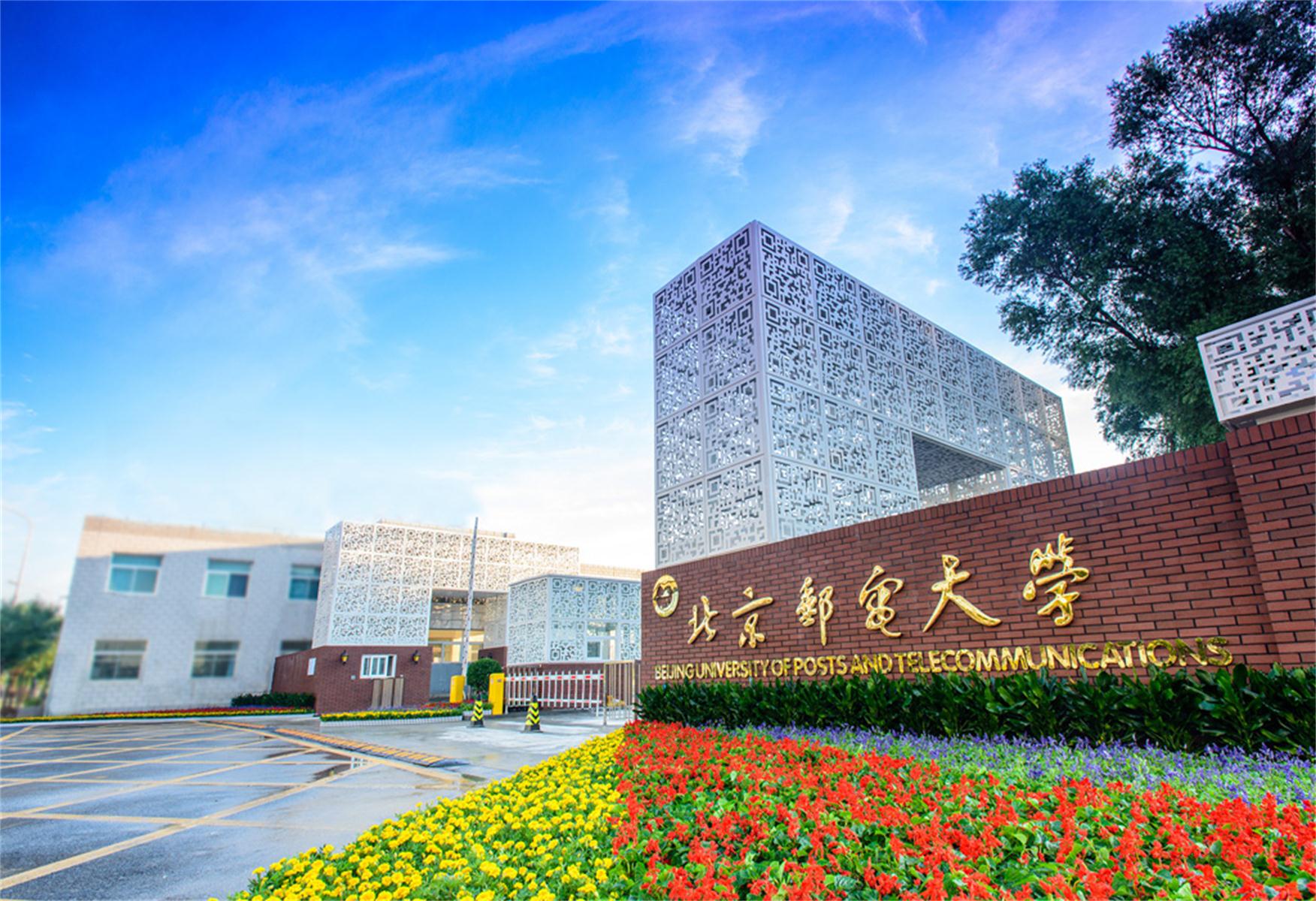 北京邮电大学毕业证书图片