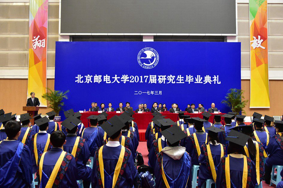 北京邮电大学毕业证书图片