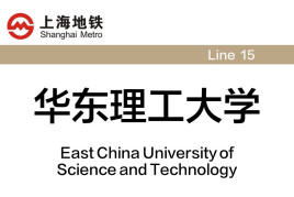 华东理工大学文凭报考条件