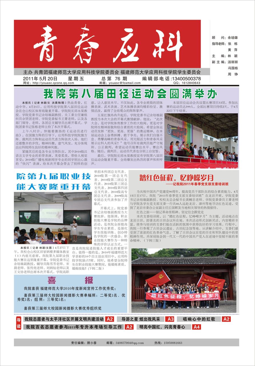 福建师范大学学历承认吗