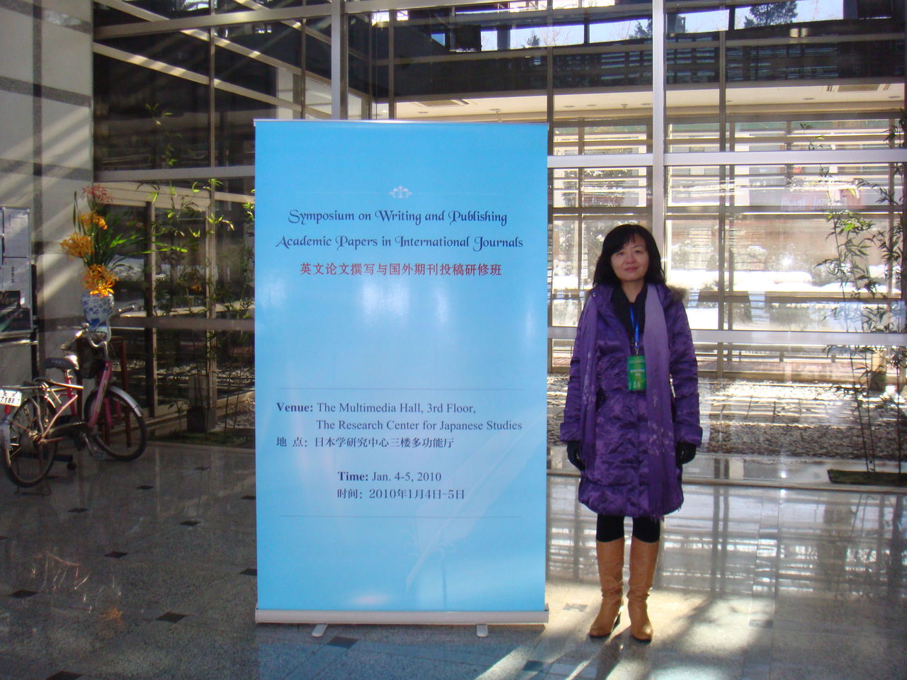 华东师范大学学历证书