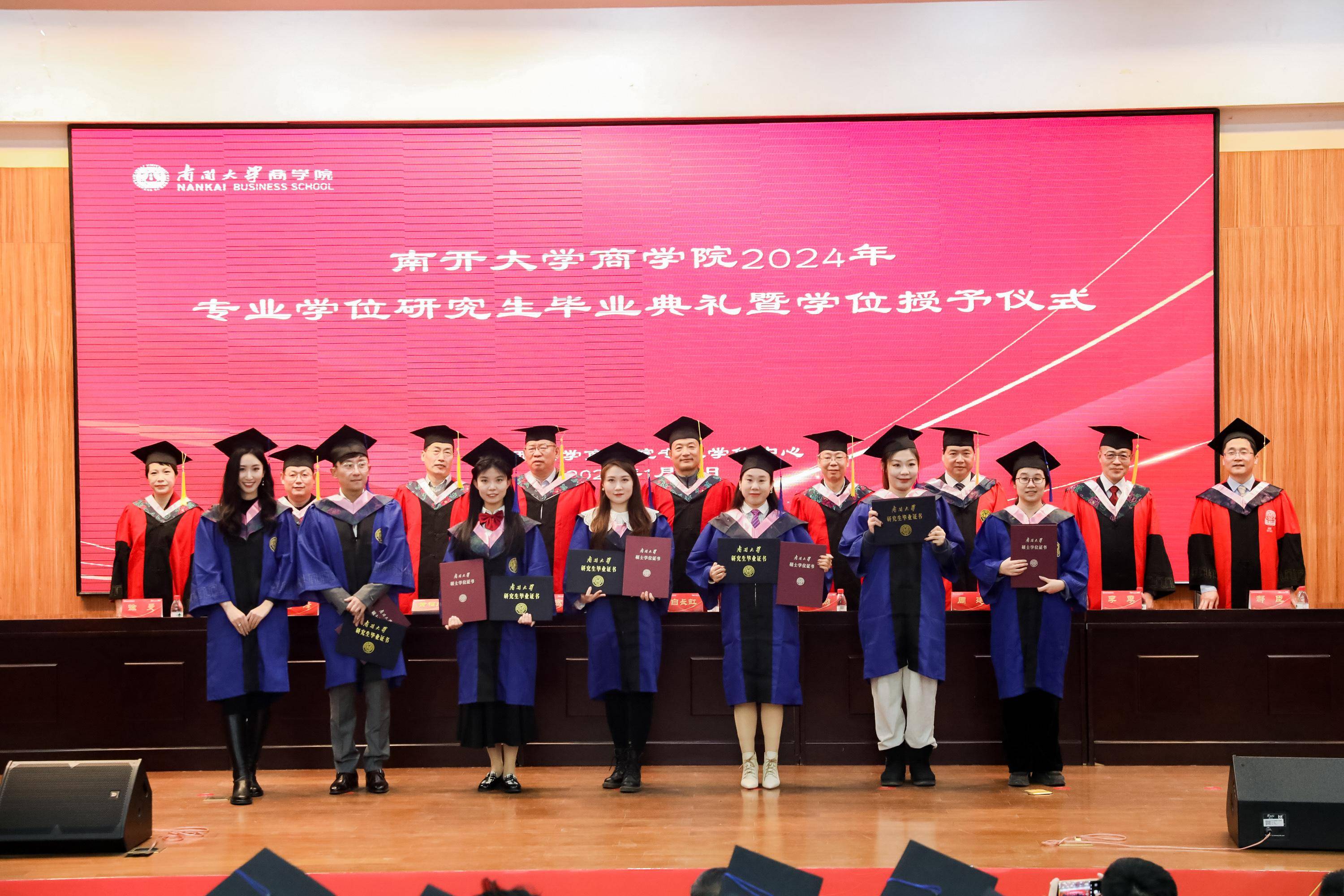 南开大学学历证书图片
