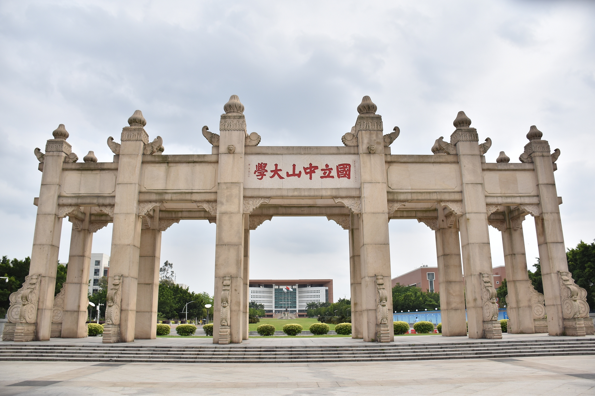 中山大学在哪个城市