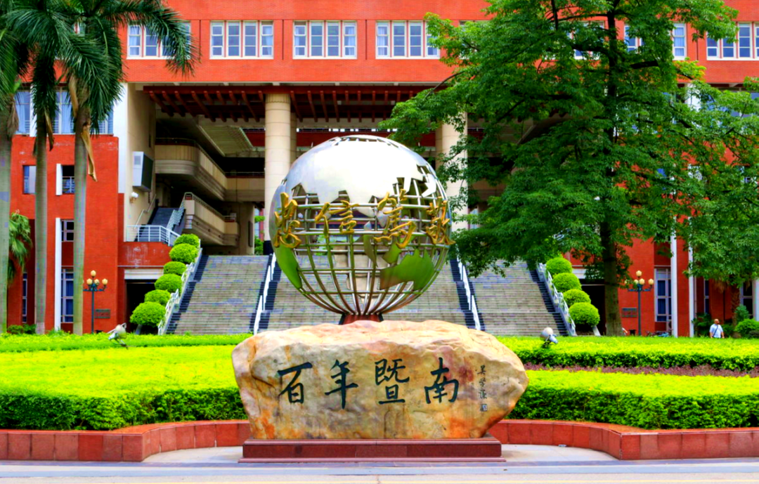 暨南大学研究生招生网