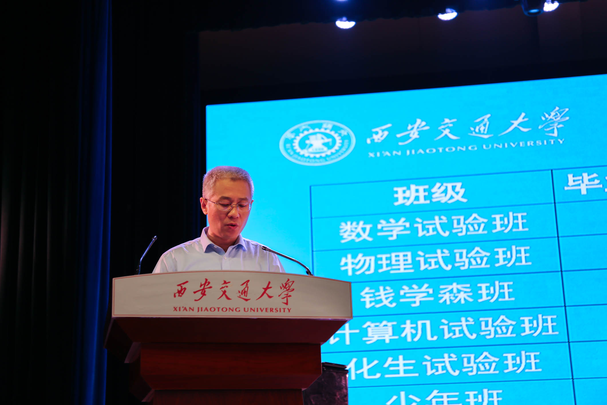 西安交通大学读出来干什么的
