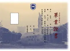 海南大学毕业证查询