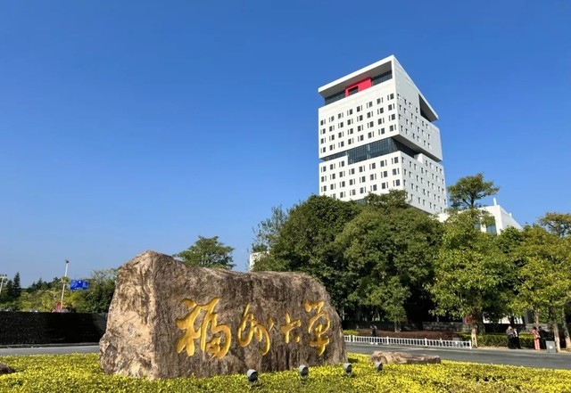 福州大学官网
