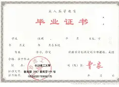 湖南师范大学学历证书