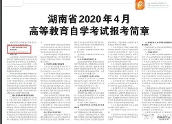 湖南师范大学学历证书