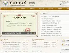 南京农业大学毕业证样本