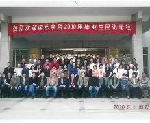 南京农业大学毕业证样本