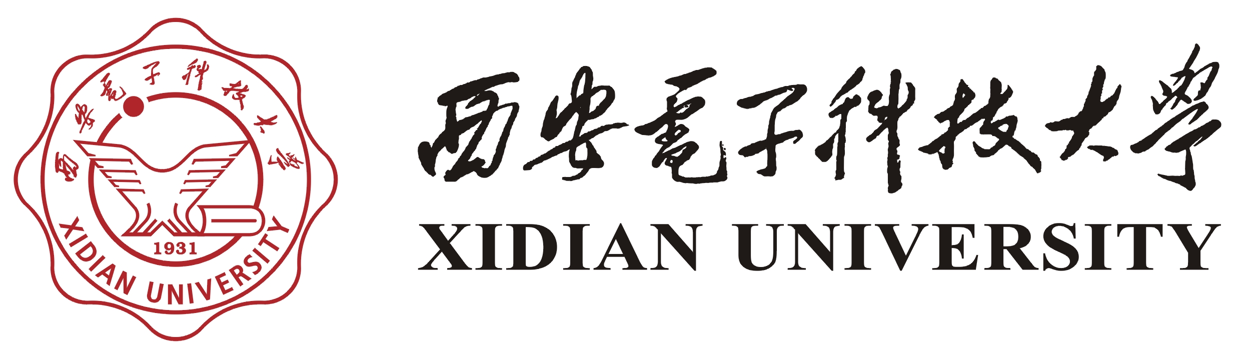 西安电子科技大学特色专业