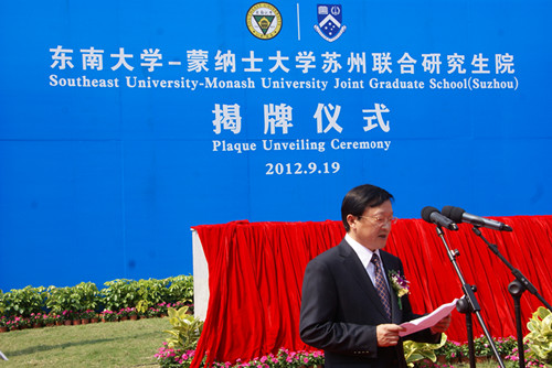 东南大学毕业证和学位证