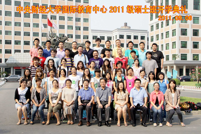 中央财经大学毕业证封皮是蓝色还是红色