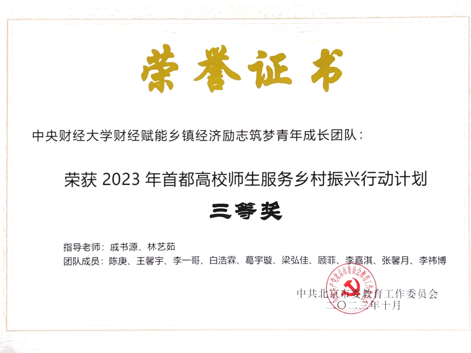 中央财经大学毕业证封皮是蓝色还是红色