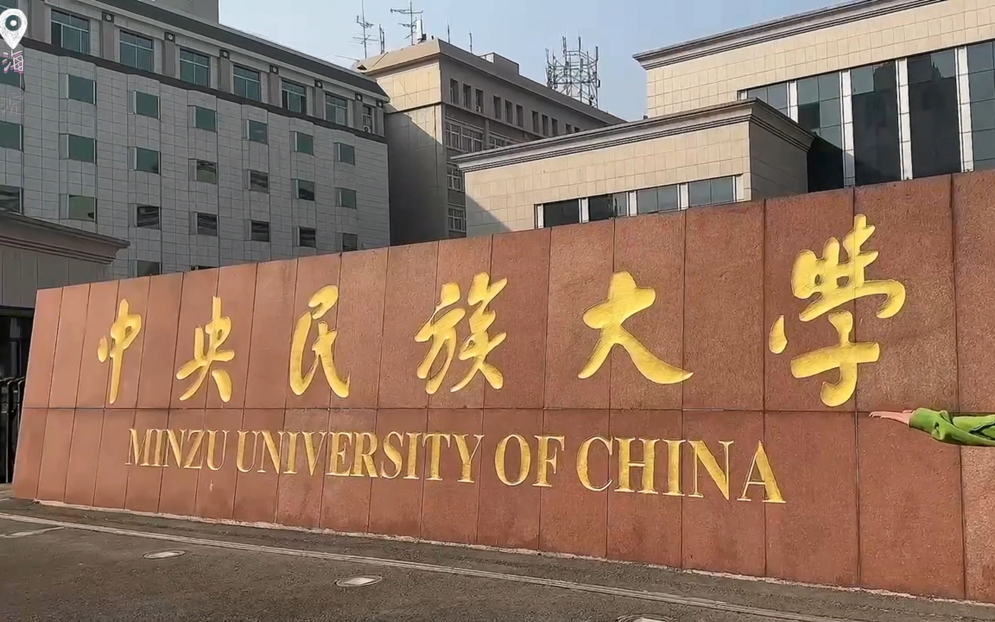 中央民族大学招生简章2025