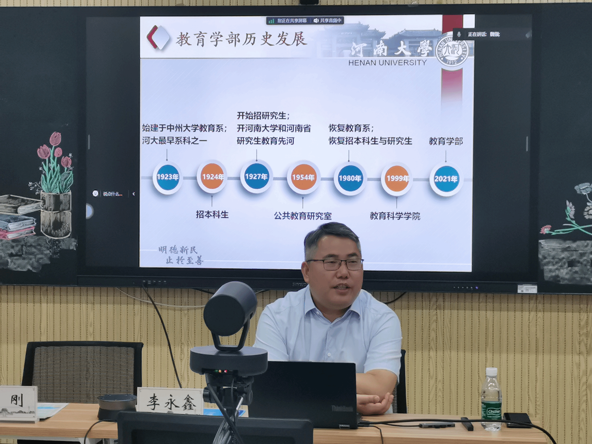 河南大学招生简章2025
